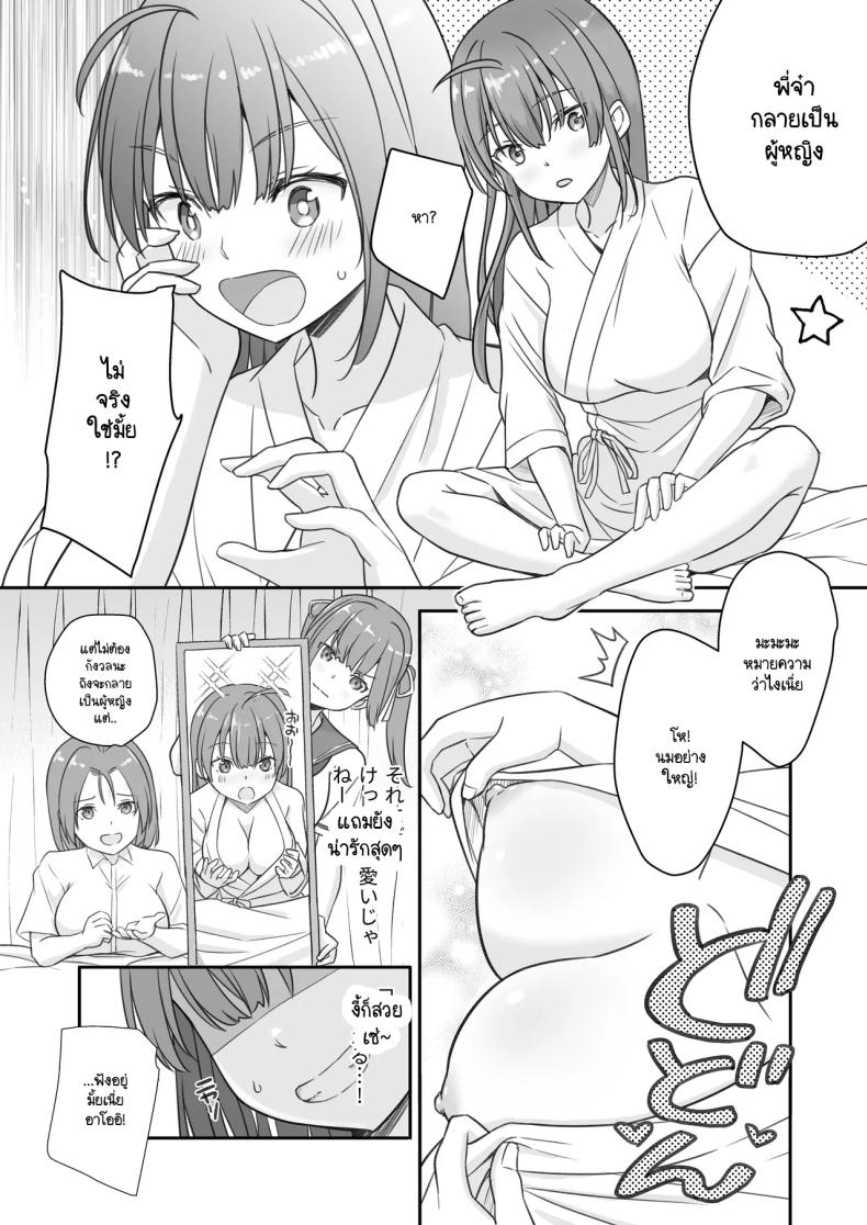 พอผมกลายเป็นผู้หญิงพวกเพื่อนขี้เงี่ยนมันจ้องจะเล่นผม [Naruchikukai (Naruchiku)] Teihen no Boku ga TS tta node Dosukebe Sex o Yattemita – พอผมกลายเป็นผู้หญิงพวกเพื่อนขี้เงี่ยนมันจ้องจะเล่นผม [Naruchikukai (Naruchiku)] Teihen no Boku ga TS tta node Dosukebe Sex o Yattemita หน้า 2