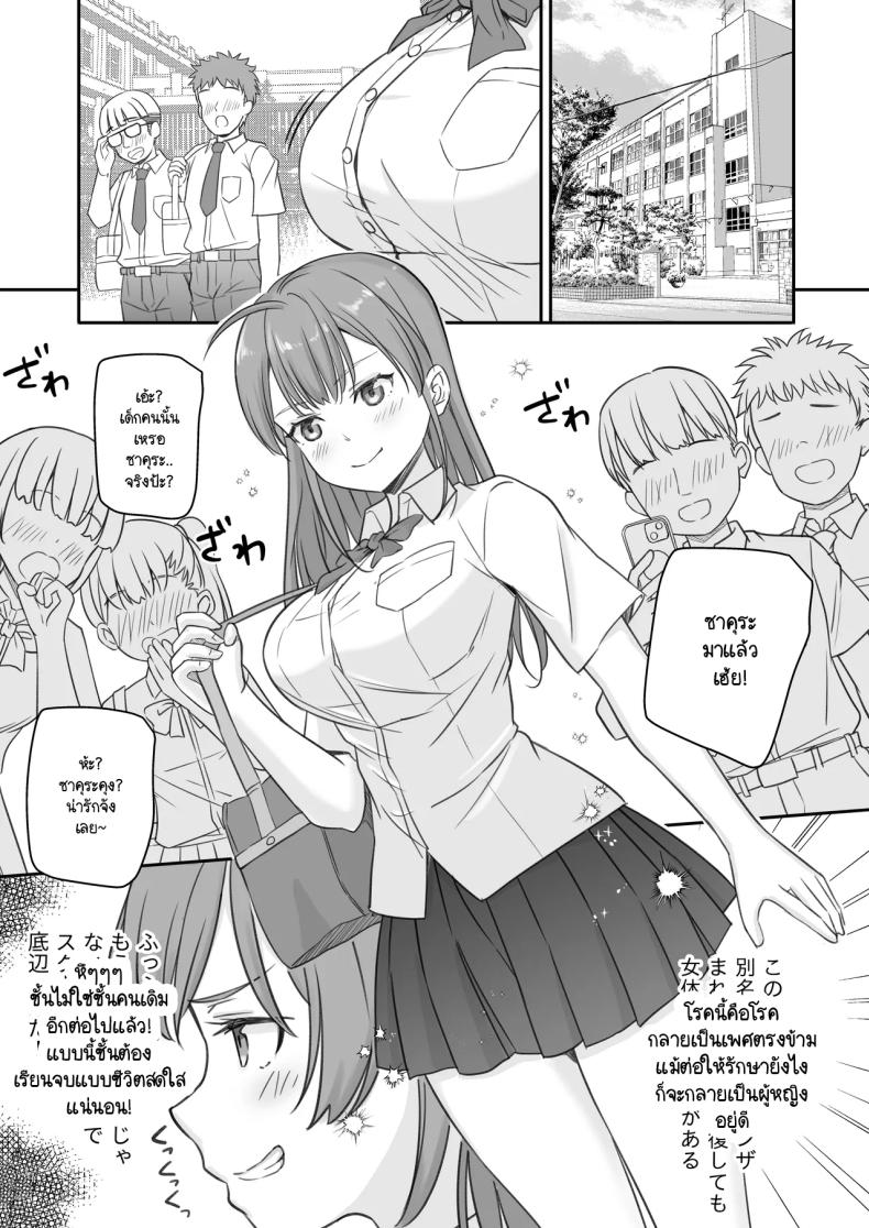 พอผมกลายเป็นผู้หญิงพวกเพื่อนขี้เงี่ยนมันจ้องจะเล่นผม [Naruchikukai (Naruchiku)] Teihen no Boku ga TS tta node Dosukebe Sex o Yattemita – พอผมกลายเป็นผู้หญิงพวกเพื่อนขี้เงี่ยนมันจ้องจะเล่นผม [Naruchikukai (Naruchiku)] Teihen no Boku ga TS tta node Dosukebe Sex o Yattemita หน้า 3
