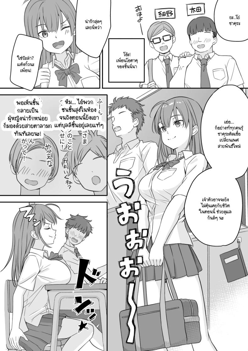 พอผมกลายเป็นผู้หญิงพวกเพื่อนขี้เงี่ยนมันจ้องจะเล่นผม [Naruchikukai (Naruchiku)] Teihen no Boku ga TS tta node Dosukebe Sex o Yattemita – พอผมกลายเป็นผู้หญิงพวกเพื่อนขี้เงี่ยนมันจ้องจะเล่นผม [Naruchikukai (Naruchiku)] Teihen no Boku ga TS tta node Dosukebe Sex o Yattemita หน้า 4