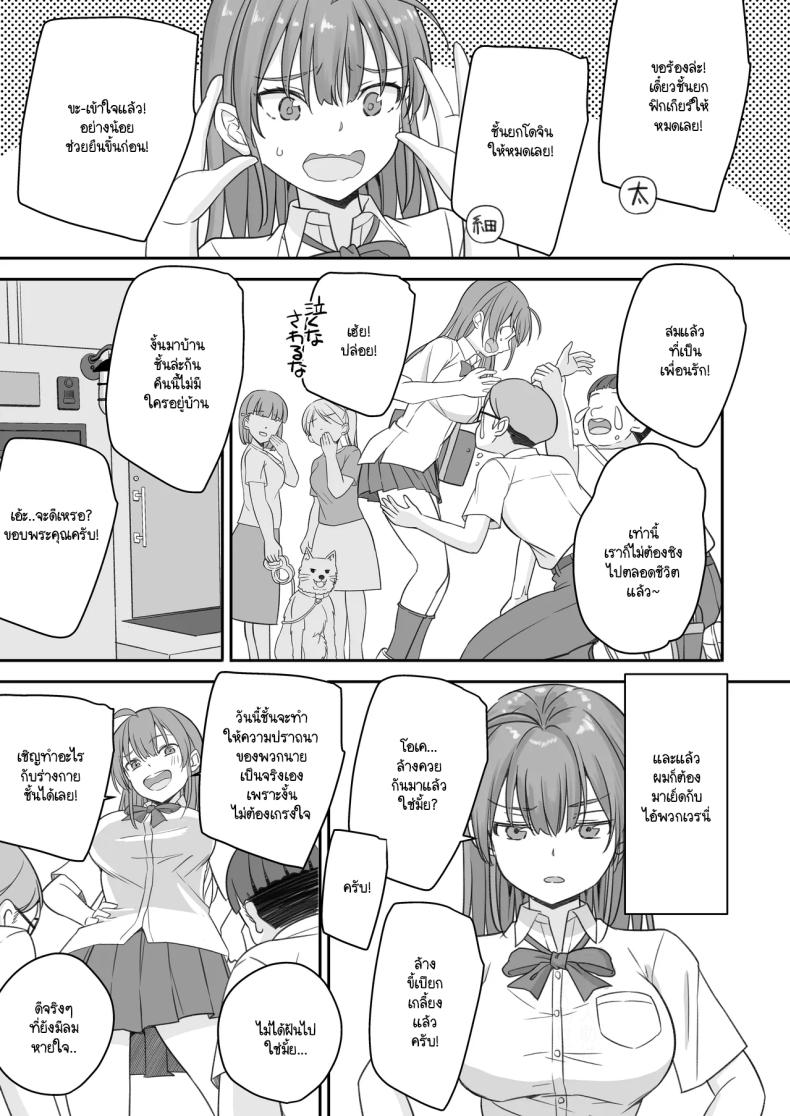 พอผมกลายเป็นผู้หญิงพวกเพื่อนขี้เงี่ยนมันจ้องจะเล่นผม [Naruchikukai (Naruchiku)] Teihen no Boku ga TS tta node Dosukebe Sex o Yattemita – พอผมกลายเป็นผู้หญิงพวกเพื่อนขี้เงี่ยนมันจ้องจะเล่นผม [Naruchikukai (Naruchiku)] Teihen no Boku ga TS tta node Dosukebe Sex o Yattemita หน้า 7