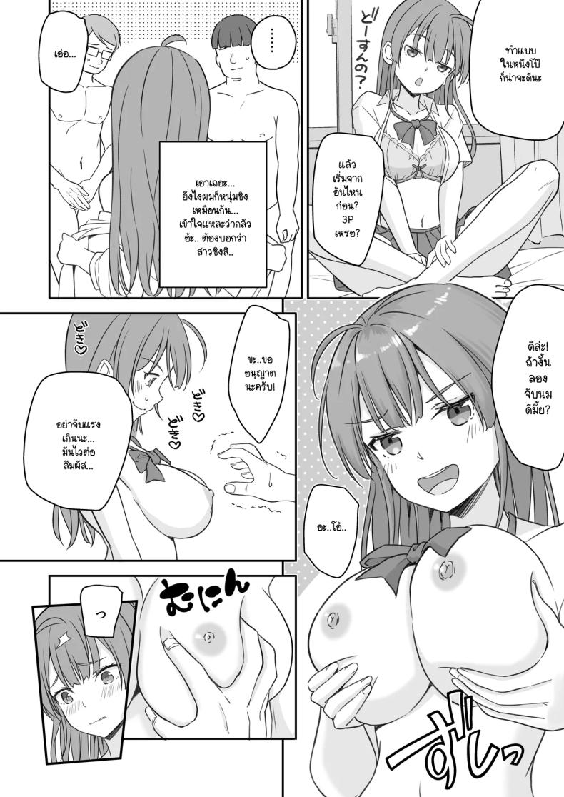 พอผมกลายเป็นผู้หญิงพวกเพื่อนขี้เงี่ยนมันจ้องจะเล่นผม [Naruchikukai (Naruchiku)] Teihen no Boku ga TS tta node Dosukebe Sex o Yattemita – พอผมกลายเป็นผู้หญิงพวกเพื่อนขี้เงี่ยนมันจ้องจะเล่นผม [Naruchikukai (Naruchiku)] Teihen no Boku ga TS tta node Dosukebe Sex o Yattemita หน้า 8