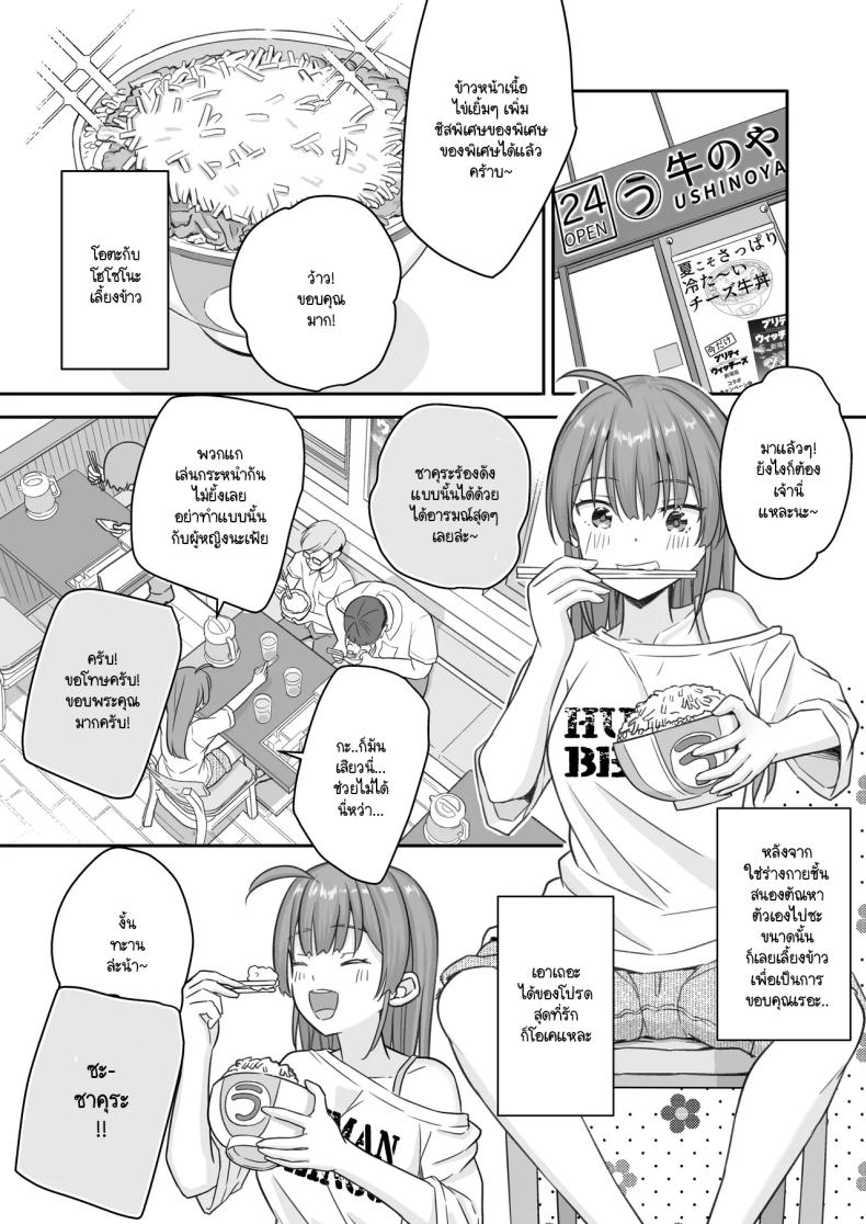 พอผมกลายเป็นผู้หญิงพวกเพื่อนขี้เงี่ยนมันจ้องจะเล่นผม [Naruchikukai (Naruchiku)] Teihen no Boku ga TS tta node Dosukebe Sex o Yattemita – พอผมกลายเป็นผู้หญิงพวกเพื่อนขี้เงี่ยนมันจ้องจะเล่นผม [Naruchikukai (Naruchiku)] Teihen no Boku ga TS tta node Dosukebe Sex o Yattemita หน้า 38
