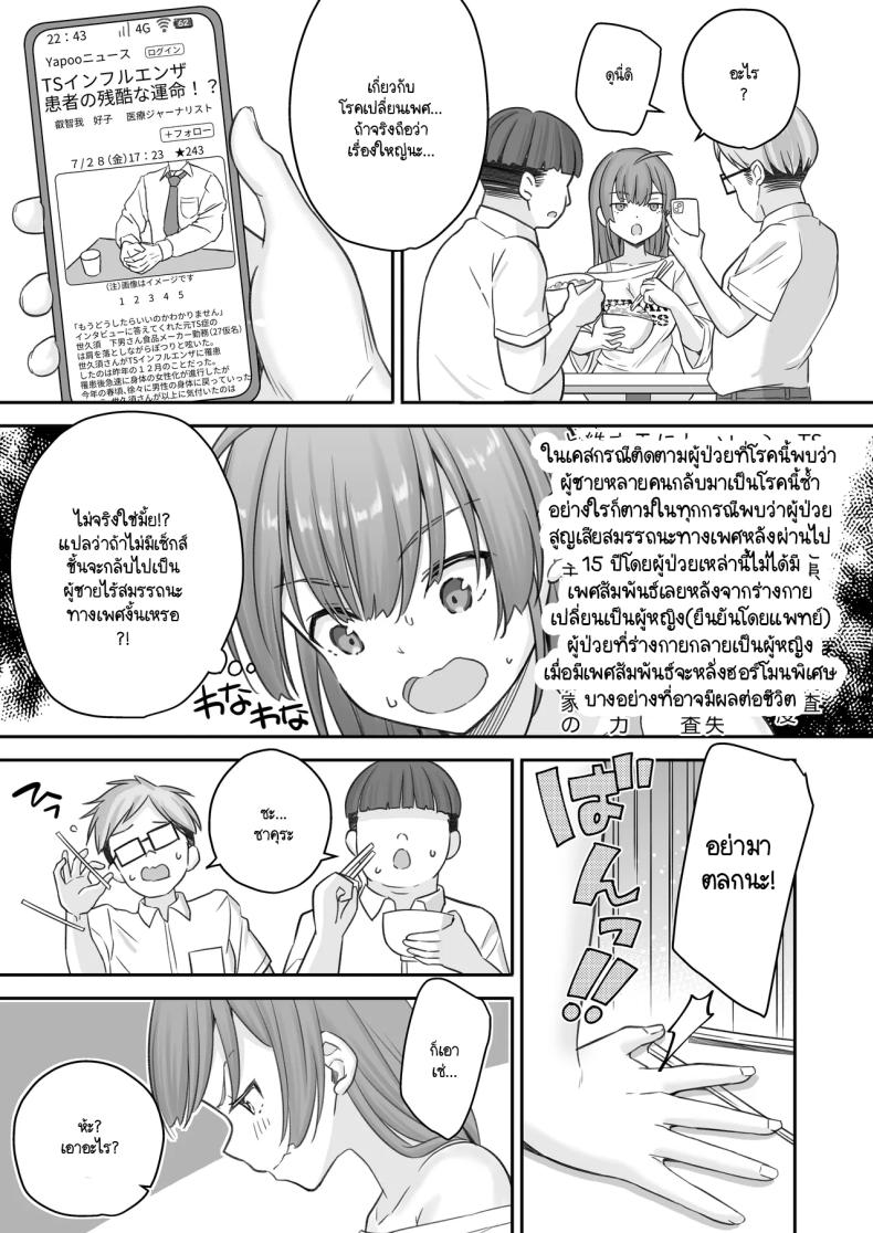 พอผมกลายเป็นผู้หญิงพวกเพื่อนขี้เงี่ยนมันจ้องจะเล่นผม [Naruchikukai (Naruchiku)] Teihen no Boku ga TS tta node Dosukebe Sex o Yattemita – พอผมกลายเป็นผู้หญิงพวกเพื่อนขี้เงี่ยนมันจ้องจะเล่นผม [Naruchikukai (Naruchiku)] Teihen no Boku ga TS tta node Dosukebe Sex o Yattemita หน้า 39