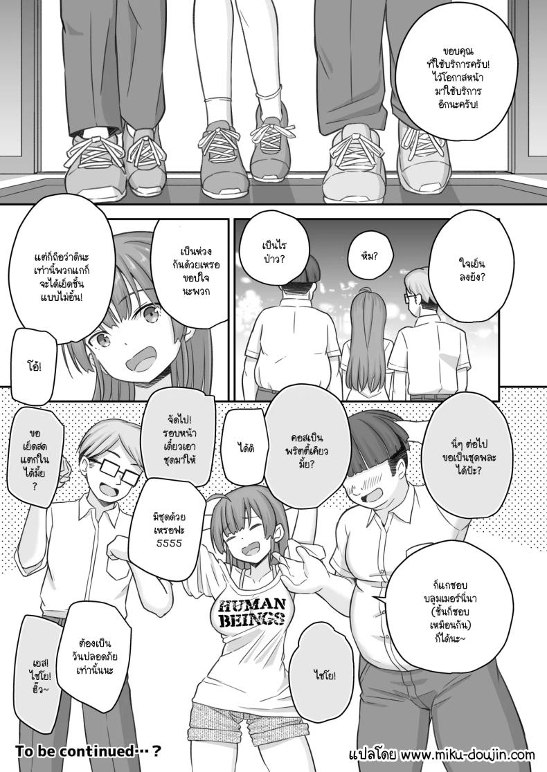 พอผมกลายเป็นผู้หญิงพวกเพื่อนขี้เงี่ยนมันจ้องจะเล่นผม [Naruchikukai (Naruchiku)] Teihen no Boku ga TS tta node Dosukebe Sex o Yattemita – พอผมกลายเป็นผู้หญิงพวกเพื่อนขี้เงี่ยนมันจ้องจะเล่นผม [Naruchikukai (Naruchiku)] Teihen no Boku ga TS tta node Dosukebe Sex o Yattemita หน้า 41