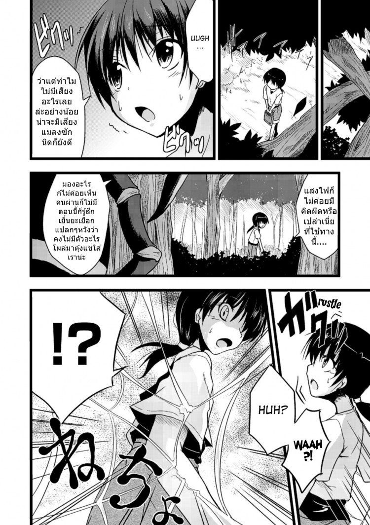 เสียวกลางป่าท่าแมงมุม [Kirisaki Byakko] Mori no Ito | The Thread in The Woods (Bessatsu Comic Unreal Monster Musume Paradise Vol.4)[Kirisaki Byakko] Mori no Ito | The Thread in The Woods (Bessatsu Comic Unreal Monster Musume Paradise Vol.4) – เสียวกลางป่าท่าแมงมุม [Kirisaki Byakko] Mori no Ito | The Thread in The Woods (Bessatsu Comic Unreal Monster Musume Paradise Vol.4)[Kirisaki Byakko] Mori no Ito | The Thread in The Woods (Bessatsu Comic Unreal Monster Musume Paradise Vol.4) หน้า 2