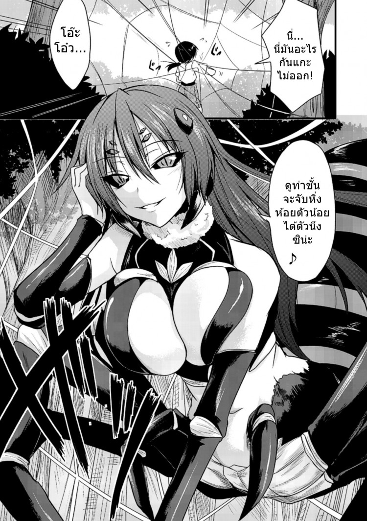 เสียวกลางป่าท่าแมงมุม [Kirisaki Byakko] Mori no Ito | The Thread in The Woods (Bessatsu Comic Unreal Monster Musume Paradise Vol.4)[Kirisaki Byakko] Mori no Ito | The Thread in The Woods (Bessatsu Comic Unreal Monster Musume Paradise Vol.4) – เสียวกลางป่าท่าแมงมุม [Kirisaki Byakko] Mori no Ito | The Thread in The Woods (Bessatsu Comic Unreal Monster Musume Paradise Vol.4)[Kirisaki Byakko] Mori no Ito | The Thread in The Woods (Bessatsu Comic Unreal Monster Musume Paradise Vol.4) หน้า 3