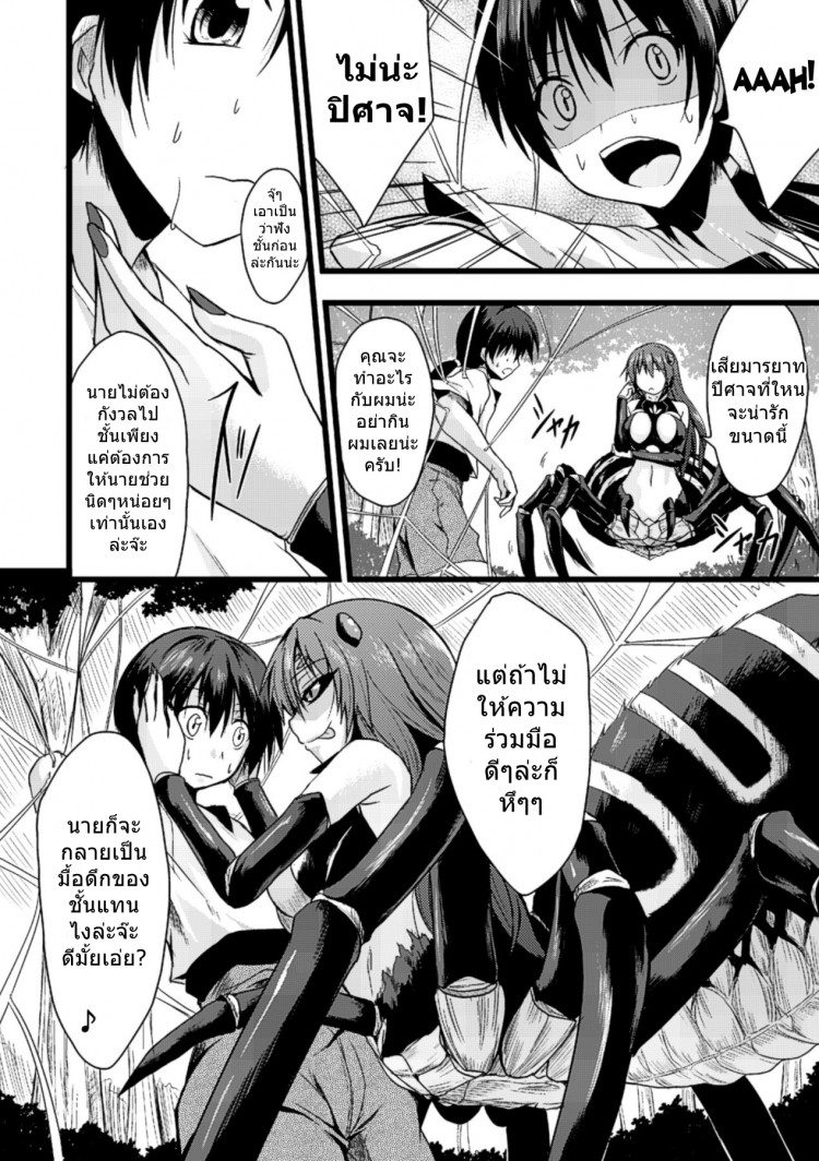 เสียวกลางป่าท่าแมงมุม [Kirisaki Byakko] Mori no Ito | The Thread in The Woods (Bessatsu Comic Unreal Monster Musume Paradise Vol.4)[Kirisaki Byakko] Mori no Ito | The Thread in The Woods (Bessatsu Comic Unreal Monster Musume Paradise Vol.4) – เสียวกลางป่าท่าแมงมุม [Kirisaki Byakko] Mori no Ito | The Thread in The Woods (Bessatsu Comic Unreal Monster Musume Paradise Vol.4)[Kirisaki Byakko] Mori no Ito | The Thread in The Woods (Bessatsu Comic Unreal Monster Musume Paradise Vol.4) หน้า 4