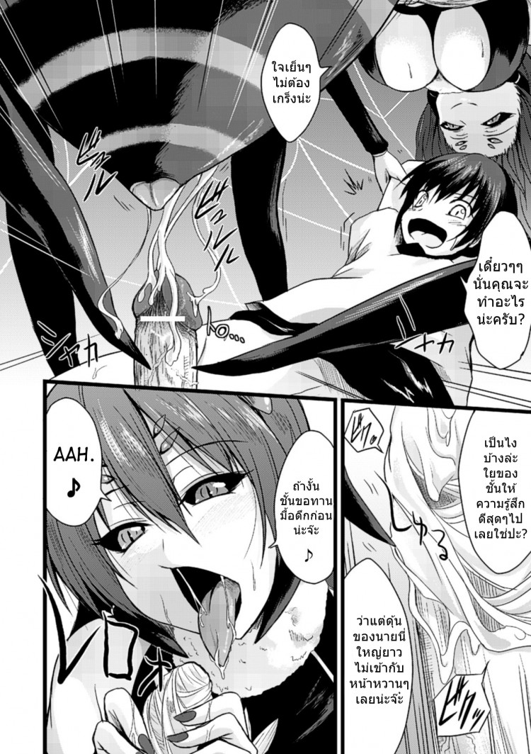 เสียวกลางป่าท่าแมงมุม [Kirisaki Byakko] Mori no Ito | The Thread in The Woods (Bessatsu Comic Unreal Monster Musume Paradise Vol.4)[Kirisaki Byakko] Mori no Ito | The Thread in The Woods (Bessatsu Comic Unreal Monster Musume Paradise Vol.4) – เสียวกลางป่าท่าแมงมุม [Kirisaki Byakko] Mori no Ito | The Thread in The Woods (Bessatsu Comic Unreal Monster Musume Paradise Vol.4)[Kirisaki Byakko] Mori no Ito | The Thread in The Woods (Bessatsu Comic Unreal Monster Musume Paradise Vol.4) หน้า 6