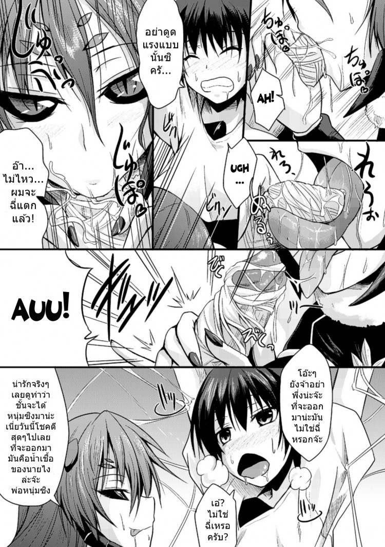 เสียวกลางป่าท่าแมงมุม [Kirisaki Byakko] Mori no Ito | The Thread in The Woods (Bessatsu Comic Unreal Monster Musume Paradise Vol.4)[Kirisaki Byakko] Mori no Ito | The Thread in The Woods (Bessatsu Comic Unreal Monster Musume Paradise Vol.4) – เสียวกลางป่าท่าแมงมุม [Kirisaki Byakko] Mori no Ito | The Thread in The Woods (Bessatsu Comic Unreal Monster Musume Paradise Vol.4)[Kirisaki Byakko] Mori no Ito | The Thread in The Woods (Bessatsu Comic Unreal Monster Musume Paradise Vol.4) หน้า 7