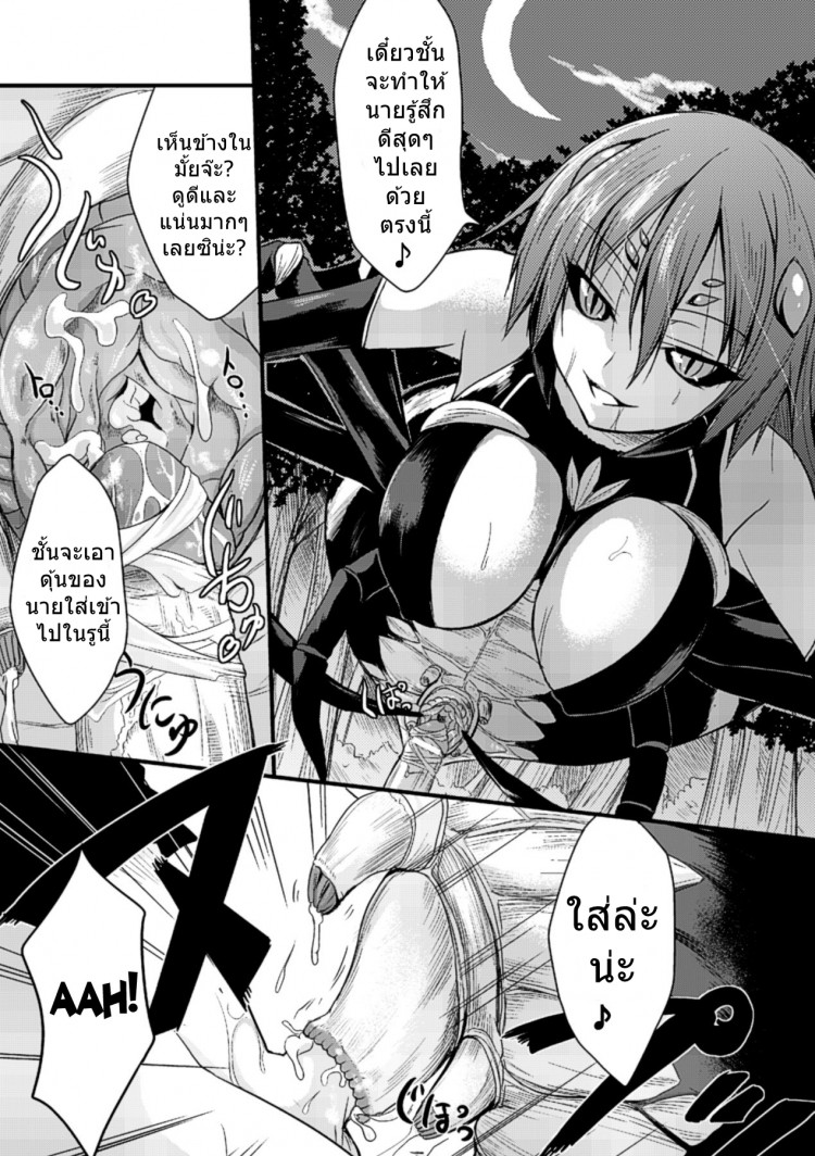เสียวกลางป่าท่าแมงมุม [Kirisaki Byakko] Mori no Ito | The Thread in The Woods (Bessatsu Comic Unreal Monster Musume Paradise Vol.4)[Kirisaki Byakko] Mori no Ito | The Thread in The Woods (Bessatsu Comic Unreal Monster Musume Paradise Vol.4) – เสียวกลางป่าท่าแมงมุม [Kirisaki Byakko] Mori no Ito | The Thread in The Woods (Bessatsu Comic Unreal Monster Musume Paradise Vol.4)[Kirisaki Byakko] Mori no Ito | The Thread in The Woods (Bessatsu Comic Unreal Monster Musume Paradise Vol.4) หน้า 8