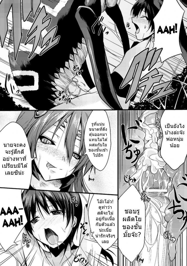 เสียวกลางป่าท่าแมงมุม [Kirisaki Byakko] Mori no Ito | The Thread in The Woods (Bessatsu Comic Unreal Monster Musume Paradise Vol.4)[Kirisaki Byakko] Mori no Ito | The Thread in The Woods (Bessatsu Comic Unreal Monster Musume Paradise Vol.4) – เสียวกลางป่าท่าแมงมุม [Kirisaki Byakko] Mori no Ito | The Thread in The Woods (Bessatsu Comic Unreal Monster Musume Paradise Vol.4)[Kirisaki Byakko] Mori no Ito | The Thread in The Woods (Bessatsu Comic Unreal Monster Musume Paradise Vol.4) หน้า 9