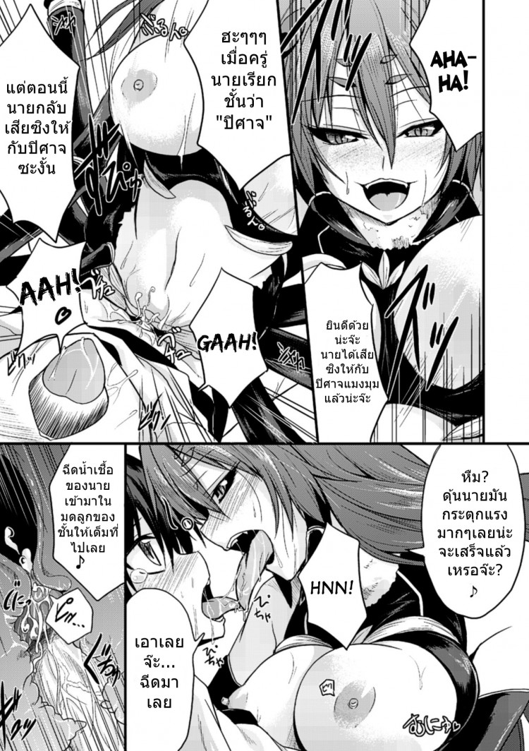 เสียวกลางป่าท่าแมงมุม [Kirisaki Byakko] Mori no Ito | The Thread in The Woods (Bessatsu Comic Unreal Monster Musume Paradise Vol.4)[Kirisaki Byakko] Mori no Ito | The Thread in The Woods (Bessatsu Comic Unreal Monster Musume Paradise Vol.4) – เสียวกลางป่าท่าแมงมุม [Kirisaki Byakko] Mori no Ito | The Thread in The Woods (Bessatsu Comic Unreal Monster Musume Paradise Vol.4)[Kirisaki Byakko] Mori no Ito | The Thread in The Woods (Bessatsu Comic Unreal Monster Musume Paradise Vol.4) หน้า 13