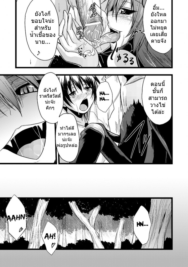 เสียวกลางป่าท่าแมงมุม [Kirisaki Byakko] Mori no Ito | The Thread in The Woods (Bessatsu Comic Unreal Monster Musume Paradise Vol.4)[Kirisaki Byakko] Mori no Ito | The Thread in The Woods (Bessatsu Comic Unreal Monster Musume Paradise Vol.4) – เสียวกลางป่าท่าแมงมุม [Kirisaki Byakko] Mori no Ito | The Thread in The Woods (Bessatsu Comic Unreal Monster Musume Paradise Vol.4)[Kirisaki Byakko] Mori no Ito | The Thread in The Woods (Bessatsu Comic Unreal Monster Musume Paradise Vol.4) หน้า 15