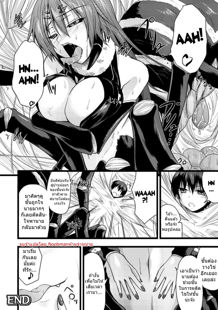 เสียวกลางป่าท่าแมงมุม [Kirisaki Byakko] Mori no Ito | The Thread in The Woods (Bessatsu Comic Unreal Monster Musume Paradise Vol.4)[Kirisaki Byakko] Mori no Ito | The Thread in The Woods (Bessatsu Comic Unreal Monster Musume Paradise Vol.4) – เสียวกลางป่าท่าแมงมุม [Kirisaki Byakko] Mori no Ito | The Thread in The Woods (Bessatsu Comic Unreal Monster Musume Paradise Vol.4)[Kirisaki Byakko] Mori no Ito | The Thread in The Woods (Bessatsu Comic Unreal Monster Musume Paradise Vol.4) หน้า 16