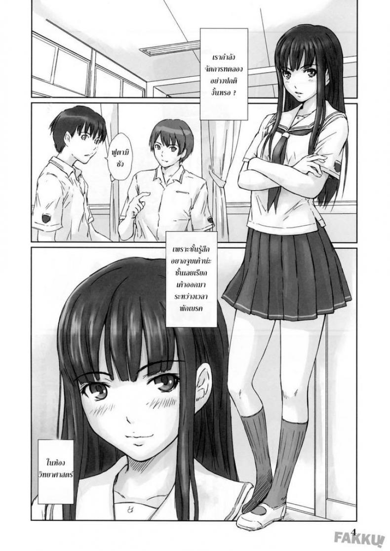 ใครกันนะได้เปิดซิง [kisaragi gunma] Eriko (Kimi Kiss) – ใครกันนะได้เปิดซิง [kisaragi gunma] Eriko (Kimi Kiss) หน้า 3