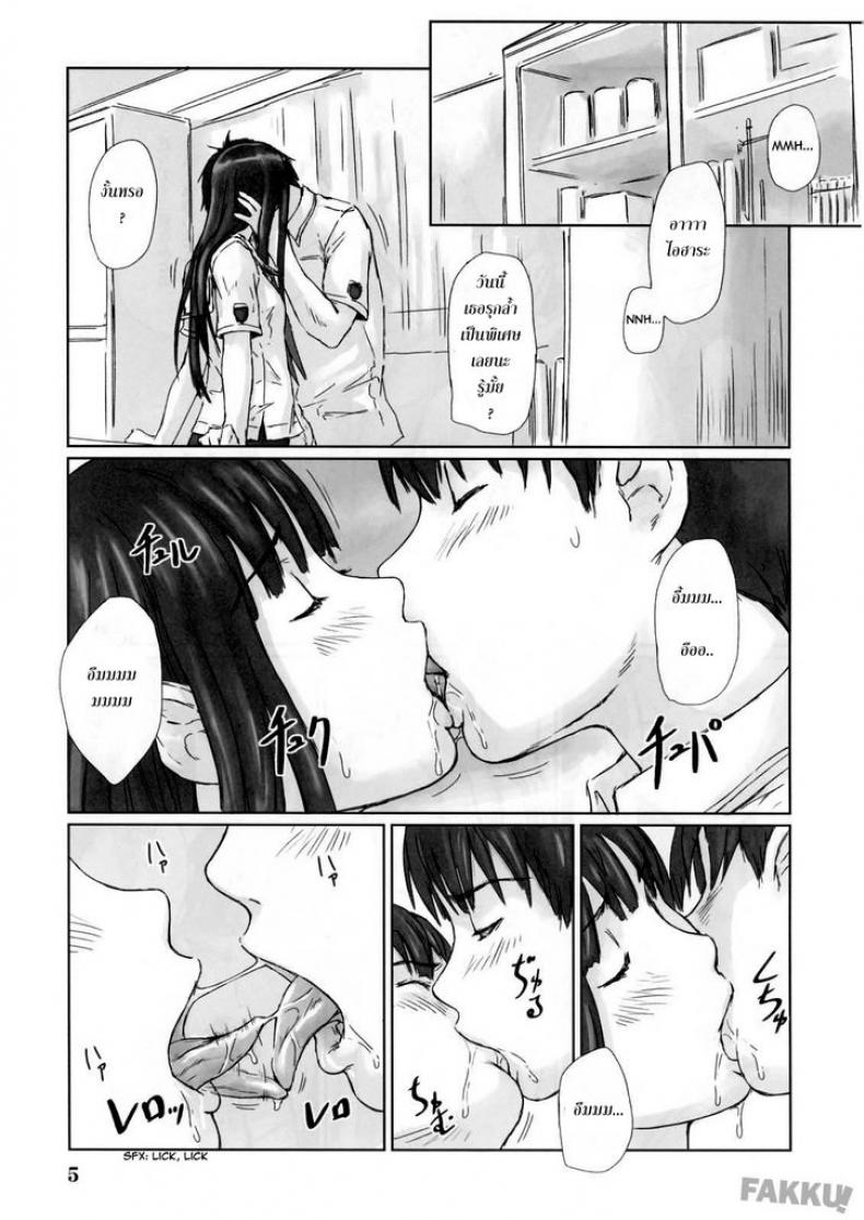 ใครกันนะได้เปิดซิง [kisaragi gunma] Eriko (Kimi Kiss) – ใครกันนะได้เปิดซิง [kisaragi gunma] Eriko (Kimi Kiss) หน้า 4