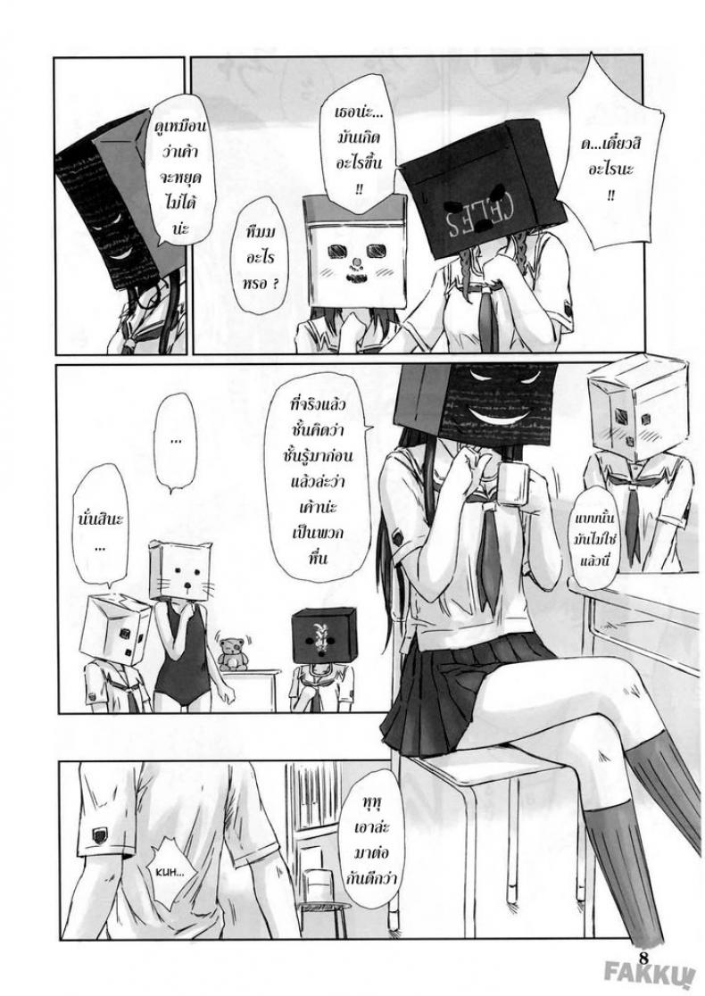 ใครกันนะได้เปิดซิง [kisaragi gunma] Eriko (Kimi Kiss) – ใครกันนะได้เปิดซิง [kisaragi gunma] Eriko (Kimi Kiss) หน้า 7
