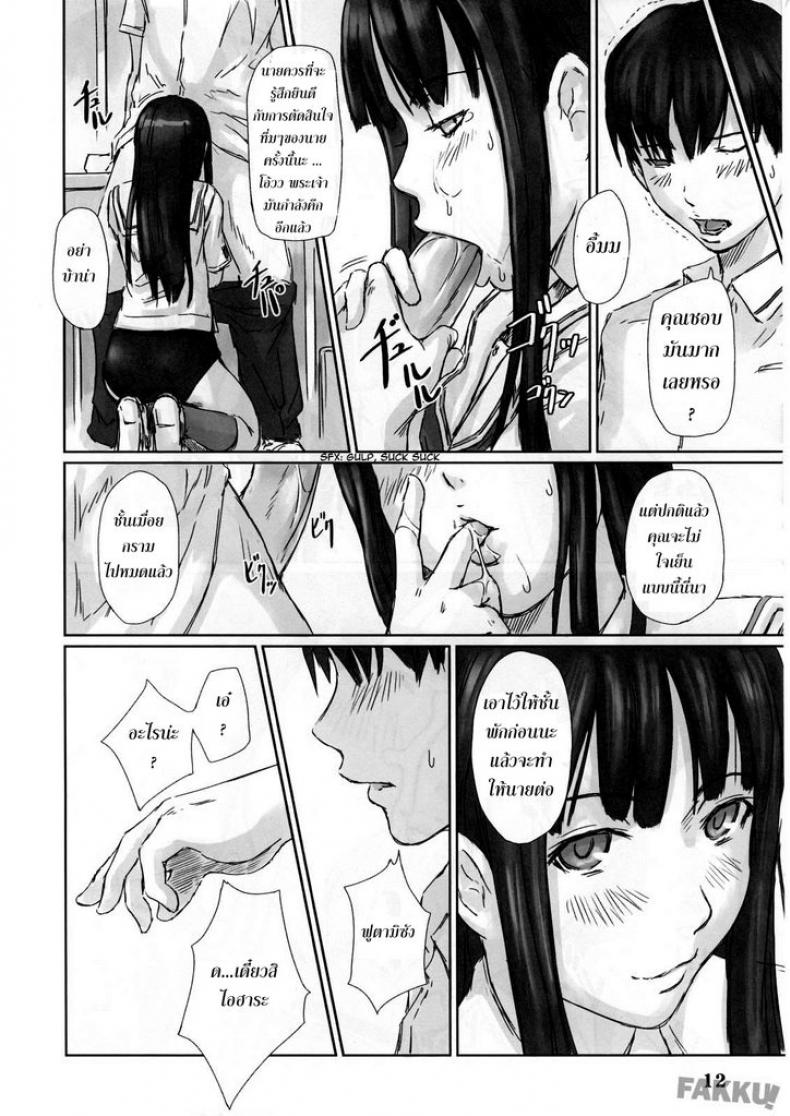 ใครกันนะได้เปิดซิง [kisaragi gunma] Eriko (Kimi Kiss) – ใครกันนะได้เปิดซิง [kisaragi gunma] Eriko (Kimi Kiss) หน้า 11