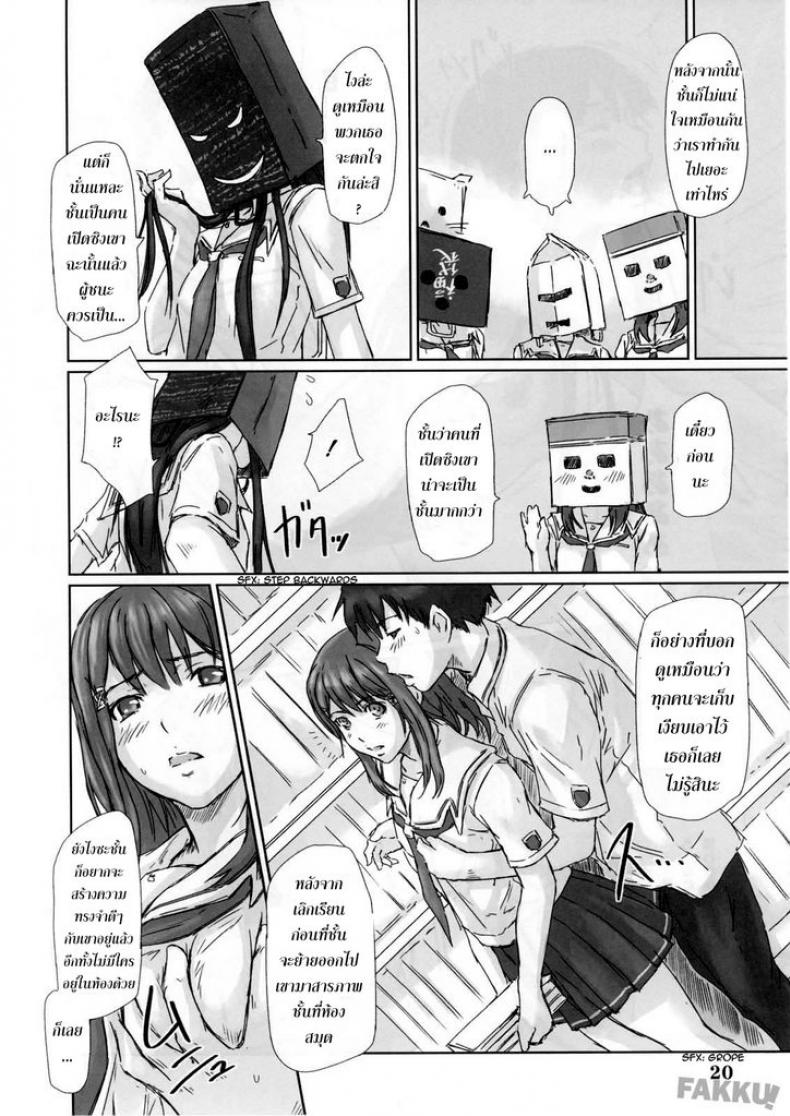 ใครกันนะได้เปิดซิง [kisaragi gunma] Eriko (Kimi Kiss) – ใครกันนะได้เปิดซิง [kisaragi gunma] Eriko (Kimi Kiss) หน้า 19