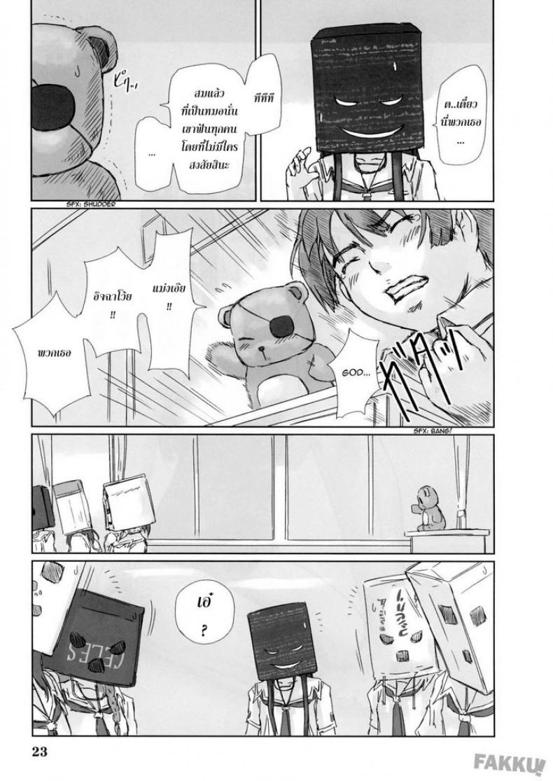 ใครกันนะได้เปิดซิง [kisaragi gunma] Eriko (Kimi Kiss) – ใครกันนะได้เปิดซิง [kisaragi gunma] Eriko (Kimi Kiss) หน้า 22