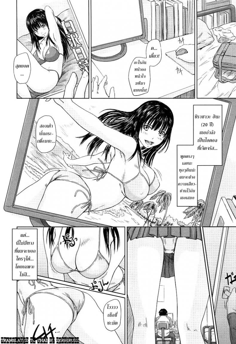 พี่ผมเป็นไอดอล [Kisaragi Gunma] Hina Project – พี่ผมเป็นไอดอล [Kisaragi Gunma] Hina Project หน้า 2