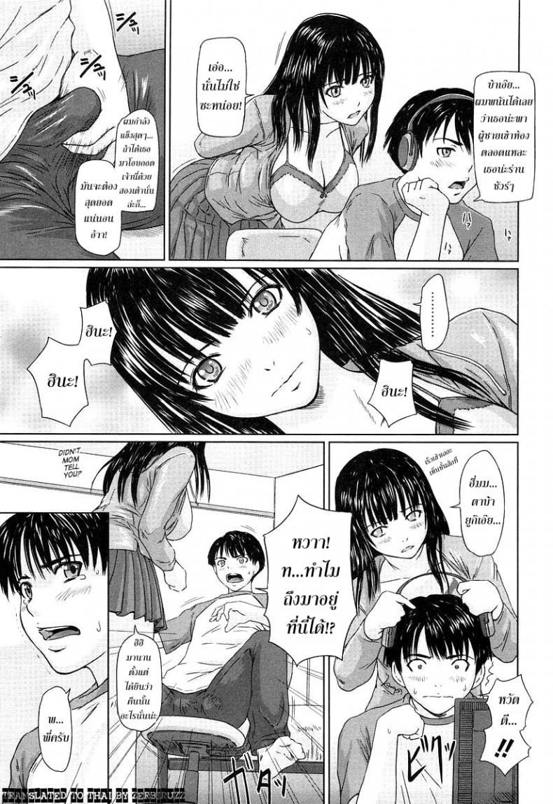 พี่ผมเป็นไอดอล [Kisaragi Gunma] Hina Project – พี่ผมเป็นไอดอล [Kisaragi Gunma] Hina Project หน้า 3
