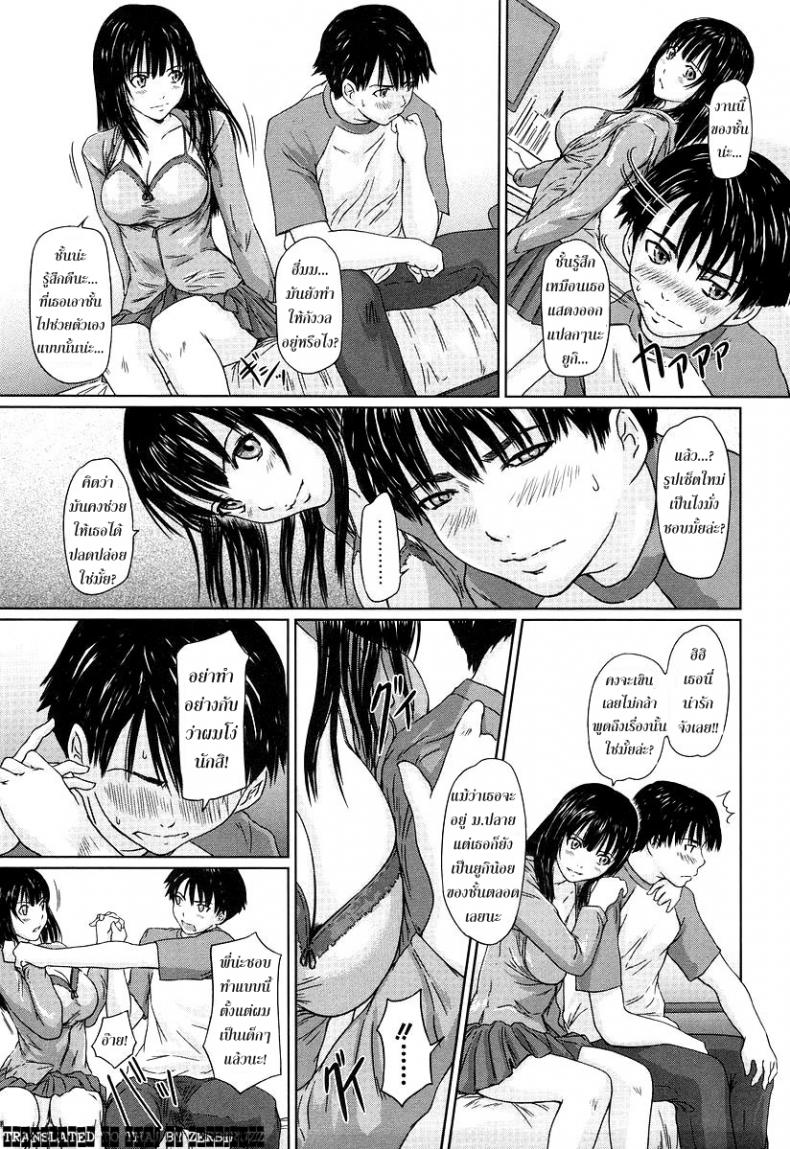 พี่ผมเป็นไอดอล [Kisaragi Gunma] Hina Project – พี่ผมเป็นไอดอล [Kisaragi Gunma] Hina Project หน้า 5