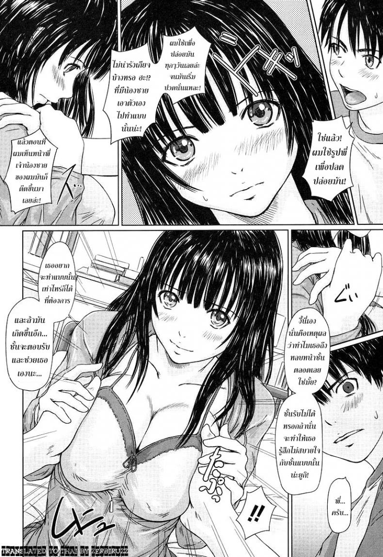 พี่ผมเป็นไอดอล [Kisaragi Gunma] Hina Project – พี่ผมเป็นไอดอล [Kisaragi Gunma] Hina Project หน้า 6