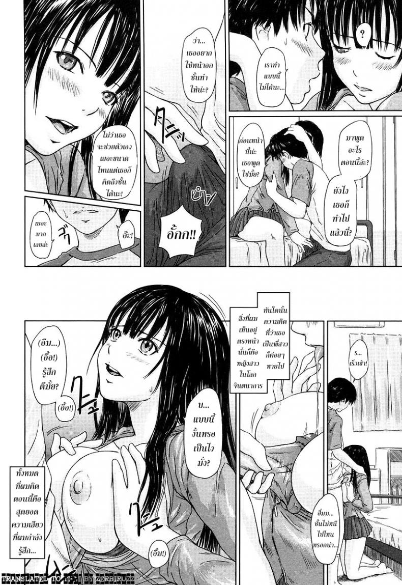 พี่ผมเป็นไอดอล [Kisaragi Gunma] Hina Project – พี่ผมเป็นไอดอล [Kisaragi Gunma] Hina Project หน้า 8