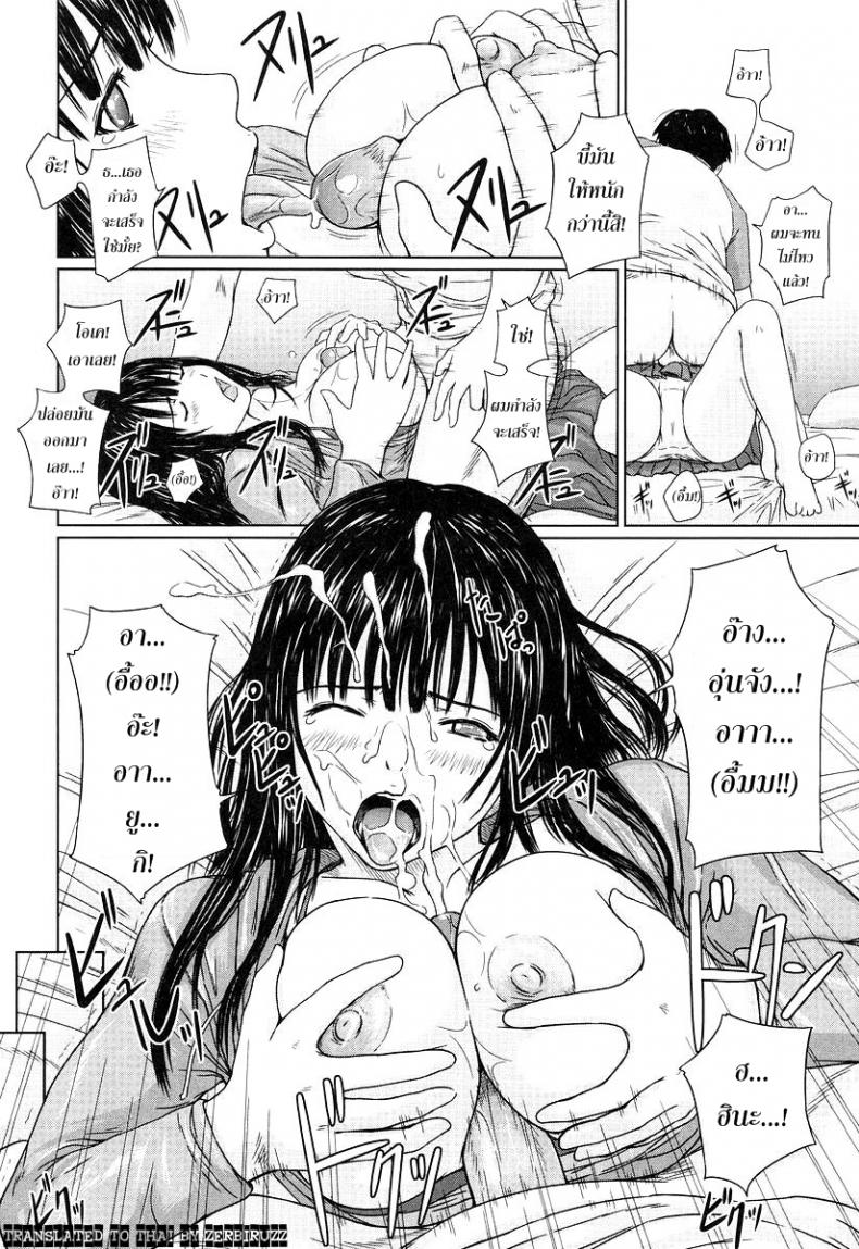 พี่ผมเป็นไอดอล [Kisaragi Gunma] Hina Project – พี่ผมเป็นไอดอล [Kisaragi Gunma] Hina Project หน้า 10