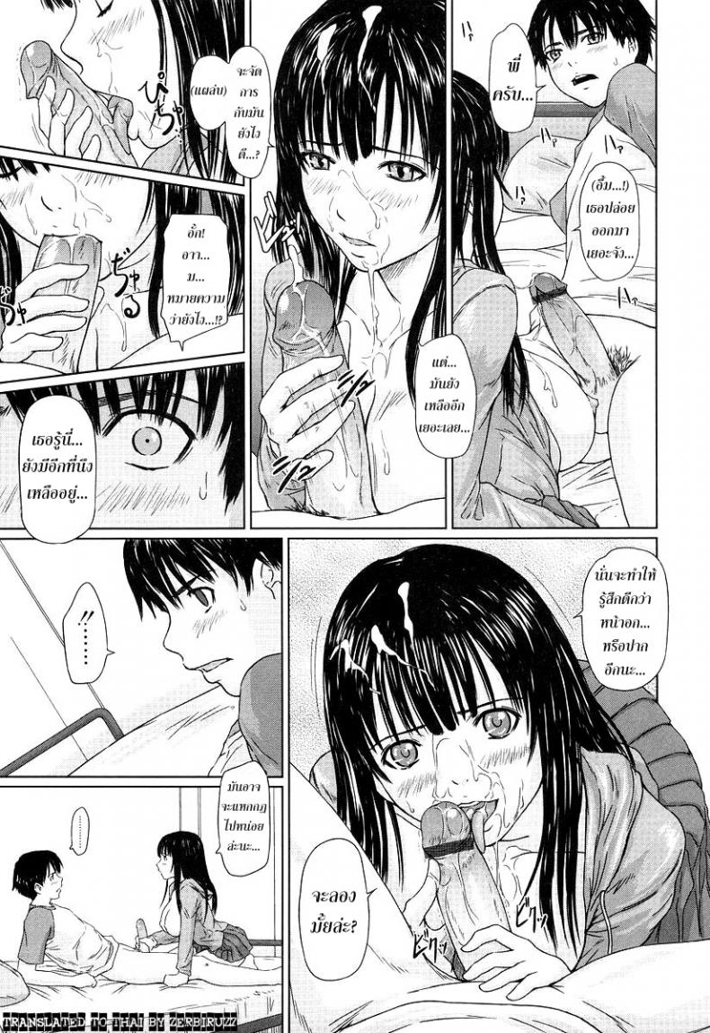 พี่ผมเป็นไอดอล [Kisaragi Gunma] Hina Project – พี่ผมเป็นไอดอล [Kisaragi Gunma] Hina Project หน้า 11
