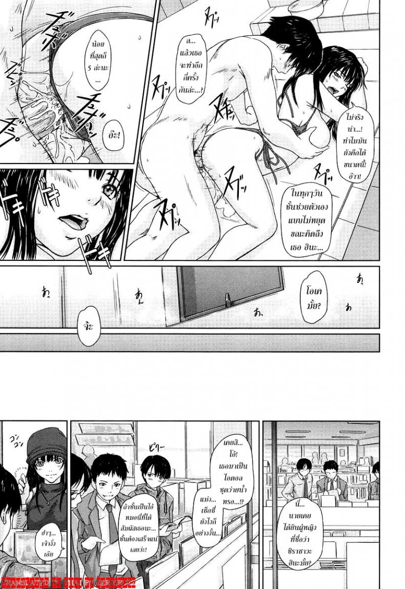 พี่ผมเป็นไอดอล [Kisaragi Gunma] Hina Project – พี่ผมเป็นไอดอล [Kisaragi Gunma] Hina Project หน้า 21