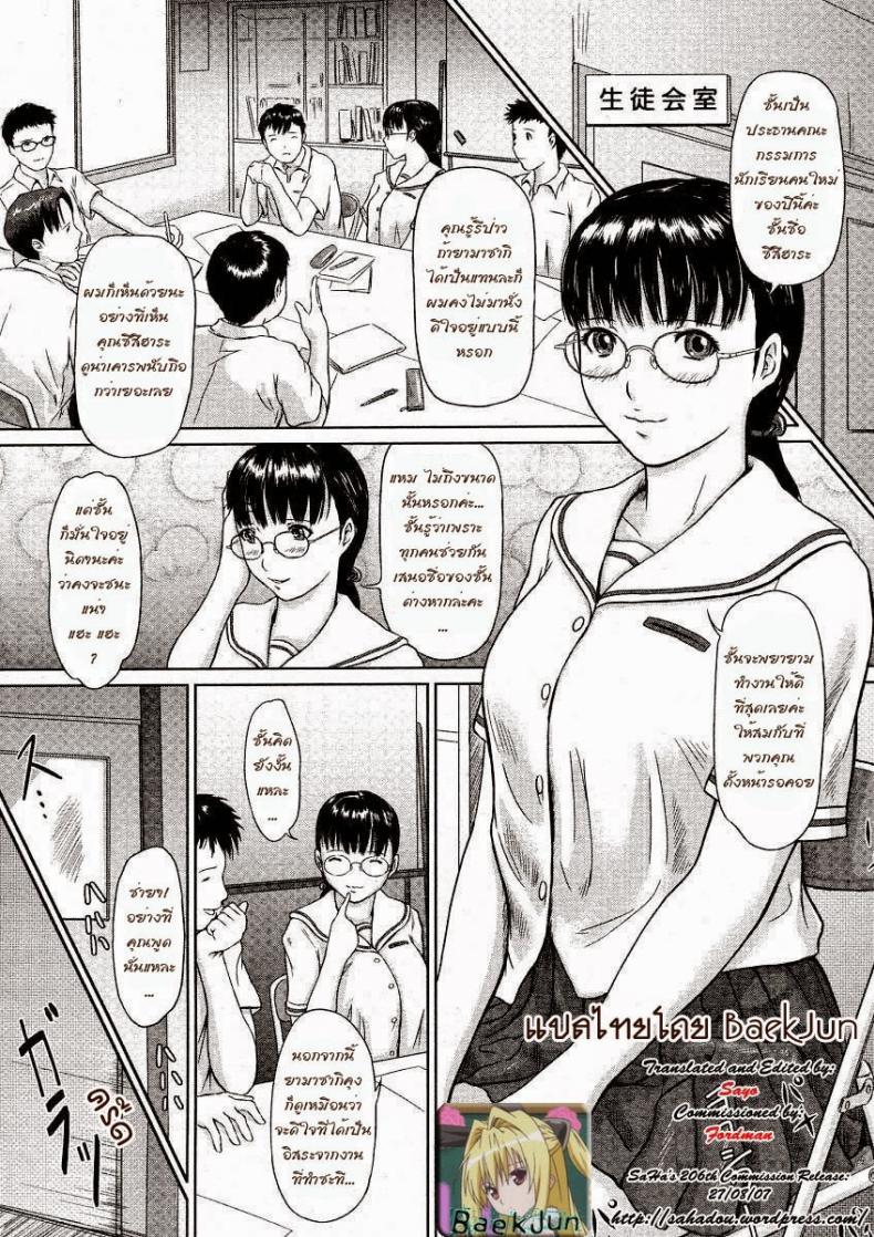 ความรับผิดชอบต่อหน้าที่อย่างเคร่งครัด [Kisaragi Gunma] Kouyaku Genshu | Public Commitment Strict Observance (COMIC Megastore H 2004-05) – ความรับผิดชอบต่อหน้าที่อย่างเคร่งครัด [Kisaragi Gunma] Kouyaku Genshu | Public Commitment Strict Observance (COMIC Megastore H 2004-05) หน้า 2
