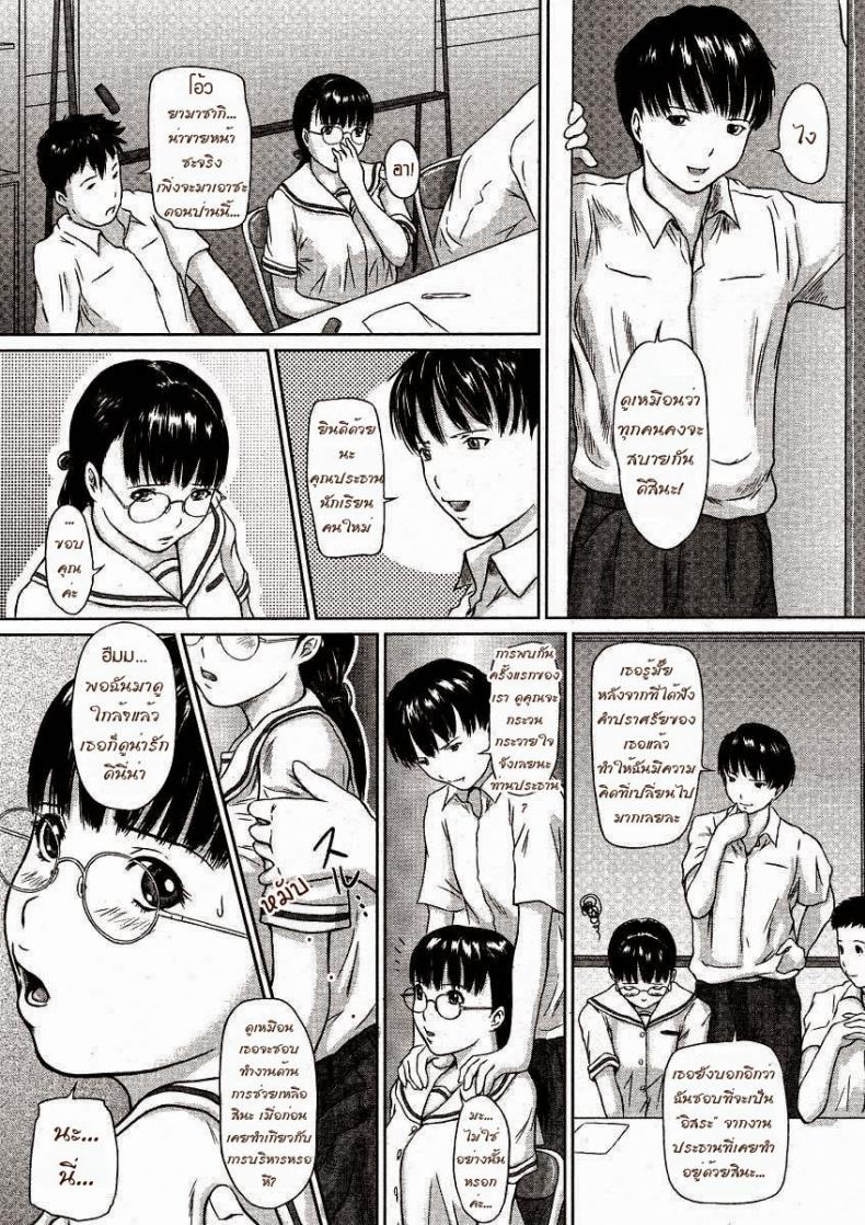ความรับผิดชอบต่อหน้าที่อย่างเคร่งครัด [Kisaragi Gunma] Kouyaku Genshu | Public Commitment Strict Observance (COMIC Megastore H 2004-05) – ความรับผิดชอบต่อหน้าที่อย่างเคร่งครัด [Kisaragi Gunma] Kouyaku Genshu | Public Commitment Strict Observance (COMIC Megastore H 2004-05) หน้า 3