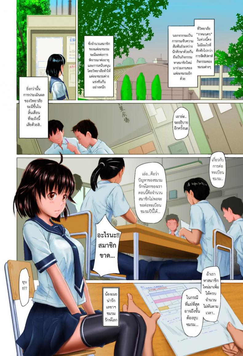 สวิงเซ็กซ์เด็กกิจกรรม [Kisaragi Gunma] Miss Contest Rhapsody (Sweet Hearts Ch. 6) – สวิงเซ็กซ์เด็กกิจกรรม [Kisaragi Gunma] Miss Contest Rhapsody (Sweet Hearts Ch. 6) หน้า 2