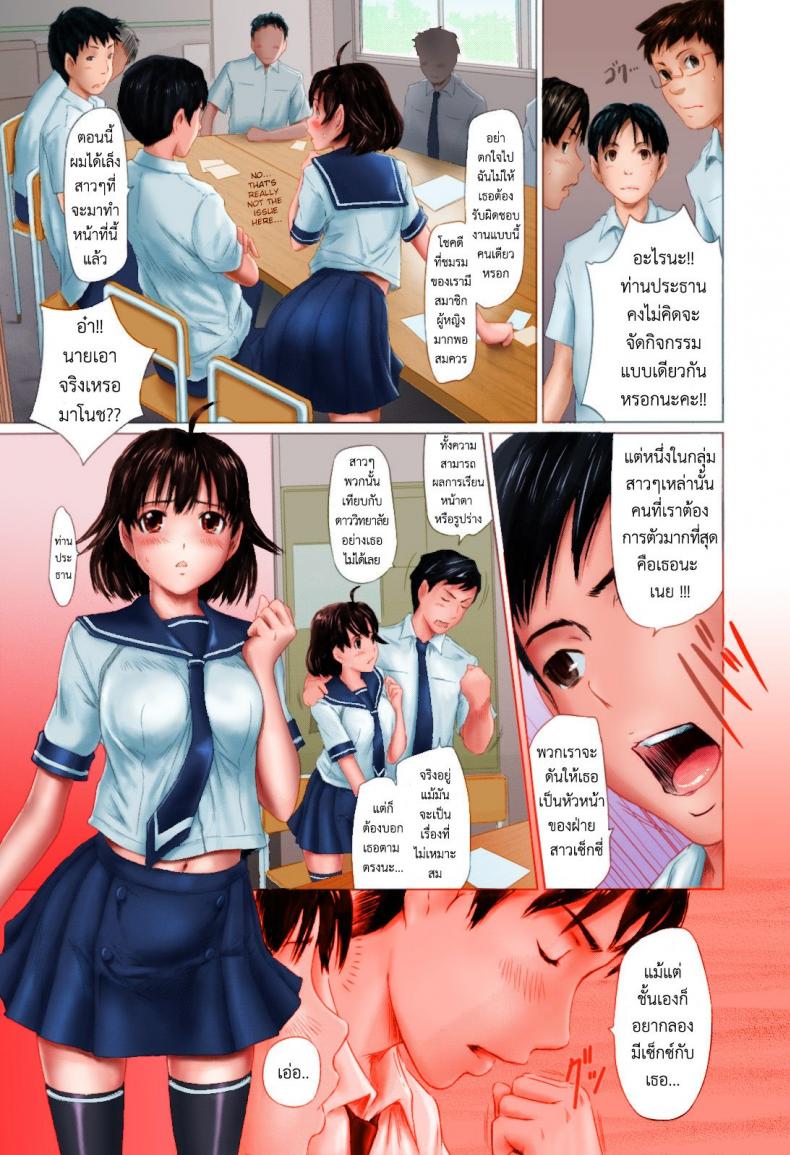 สวิงเซ็กซ์เด็กกิจกรรม [Kisaragi Gunma] Miss Contest Rhapsody (Sweet Hearts Ch. 6) – สวิงเซ็กซ์เด็กกิจกรรม [Kisaragi Gunma] Miss Contest Rhapsody (Sweet Hearts Ch. 6) หน้า 5