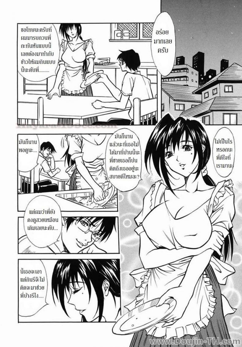 คลิปเด็ดพี่สะใภ้ [Kitakata Kuniaki] Advantage – คลิปเด็ดพี่สะใภ้ [Kitakata Kuniaki] Advantage หน้า 4