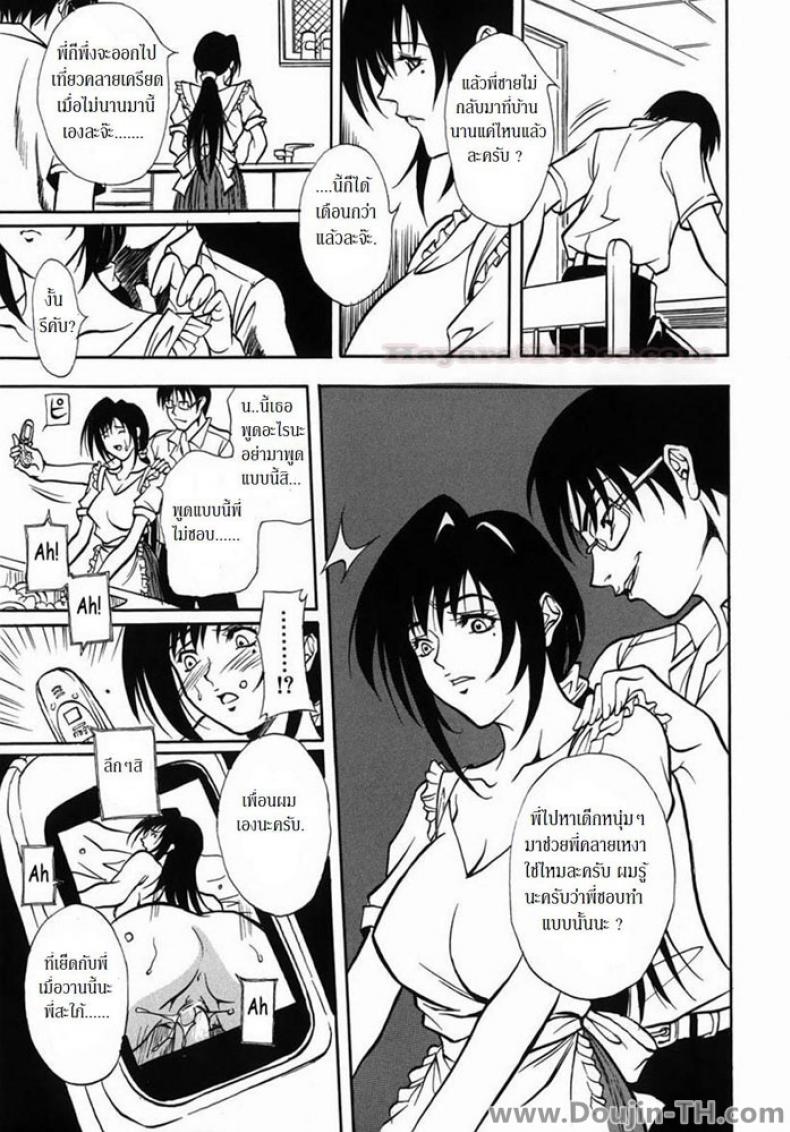 คลิปเด็ดพี่สะใภ้ [Kitakata Kuniaki] Advantage – คลิปเด็ดพี่สะใภ้ [Kitakata Kuniaki] Advantage หน้า 5