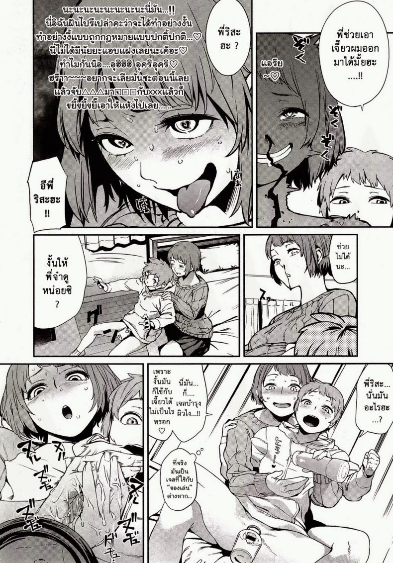 ผมมีพี่สาวโครตหื่นเลย [Kitou Sakeru] Bottle Chinchin Penis in the Bottle (COMIC X-EROS #28) – ผมมีพี่สาวโครตหื่นเลย [Kitou Sakeru] Bottle Chinchin Penis in the Bottle (COMIC X-EROS #28) หน้า 4