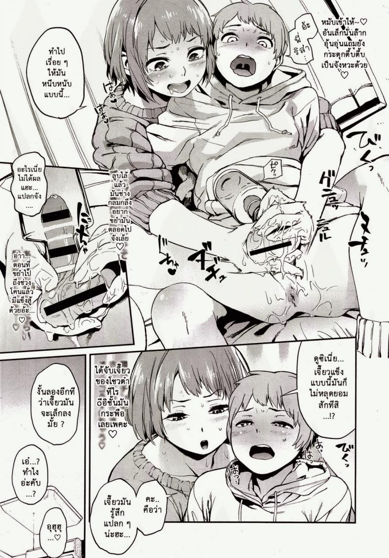 ผมมีพี่สาวโครตหื่นเลย [Kitou Sakeru] Bottle Chinchin Penis in the Bottle (COMIC X-EROS #28) – ผมมีพี่สาวโครตหื่นเลย [Kitou Sakeru] Bottle Chinchin Penis in the Bottle (COMIC X-EROS #28) หน้า 5