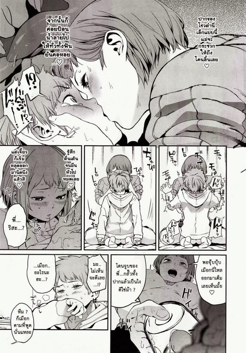 ผมมีพี่สาวโครตหื่นเลย [Kitou Sakeru] Bottle Chinchin Penis in the Bottle (COMIC X-EROS #28) – ผมมีพี่สาวโครตหื่นเลย [Kitou Sakeru] Bottle Chinchin Penis in the Bottle (COMIC X-EROS #28) หน้า 7