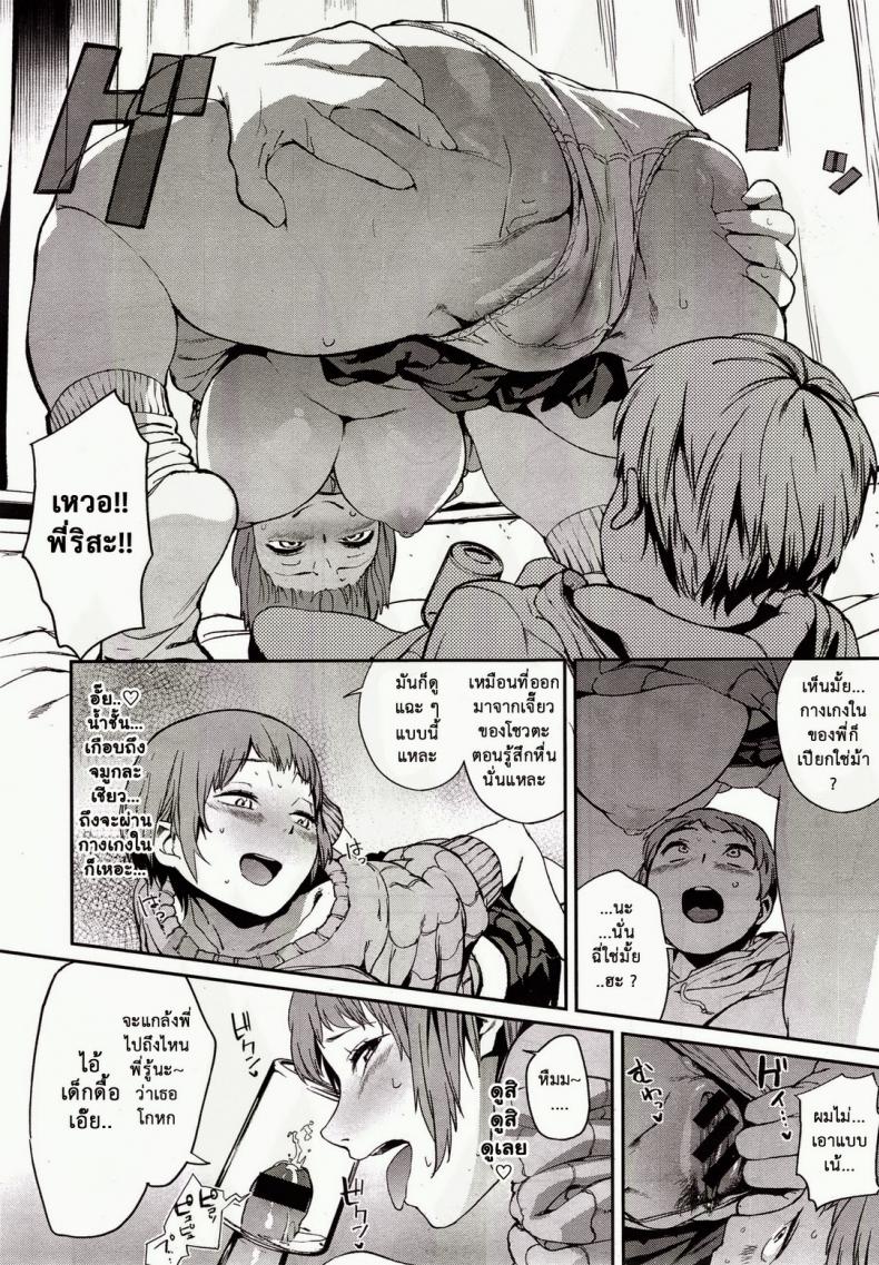 ผมมีพี่สาวโครตหื่นเลย [Kitou Sakeru] Bottle Chinchin Penis in the Bottle (COMIC X-EROS #28) – ผมมีพี่สาวโครตหื่นเลย [Kitou Sakeru] Bottle Chinchin Penis in the Bottle (COMIC X-EROS #28) หน้า 8