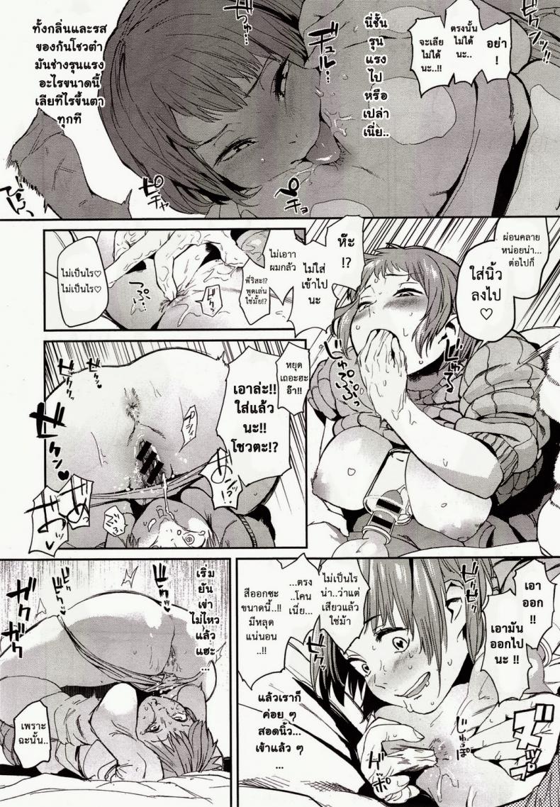 ผมมีพี่สาวโครตหื่นเลย [Kitou Sakeru] Bottle Chinchin Penis in the Bottle (COMIC X-EROS #28) – ผมมีพี่สาวโครตหื่นเลย [Kitou Sakeru] Bottle Chinchin Penis in the Bottle (COMIC X-EROS #28) หน้า 10