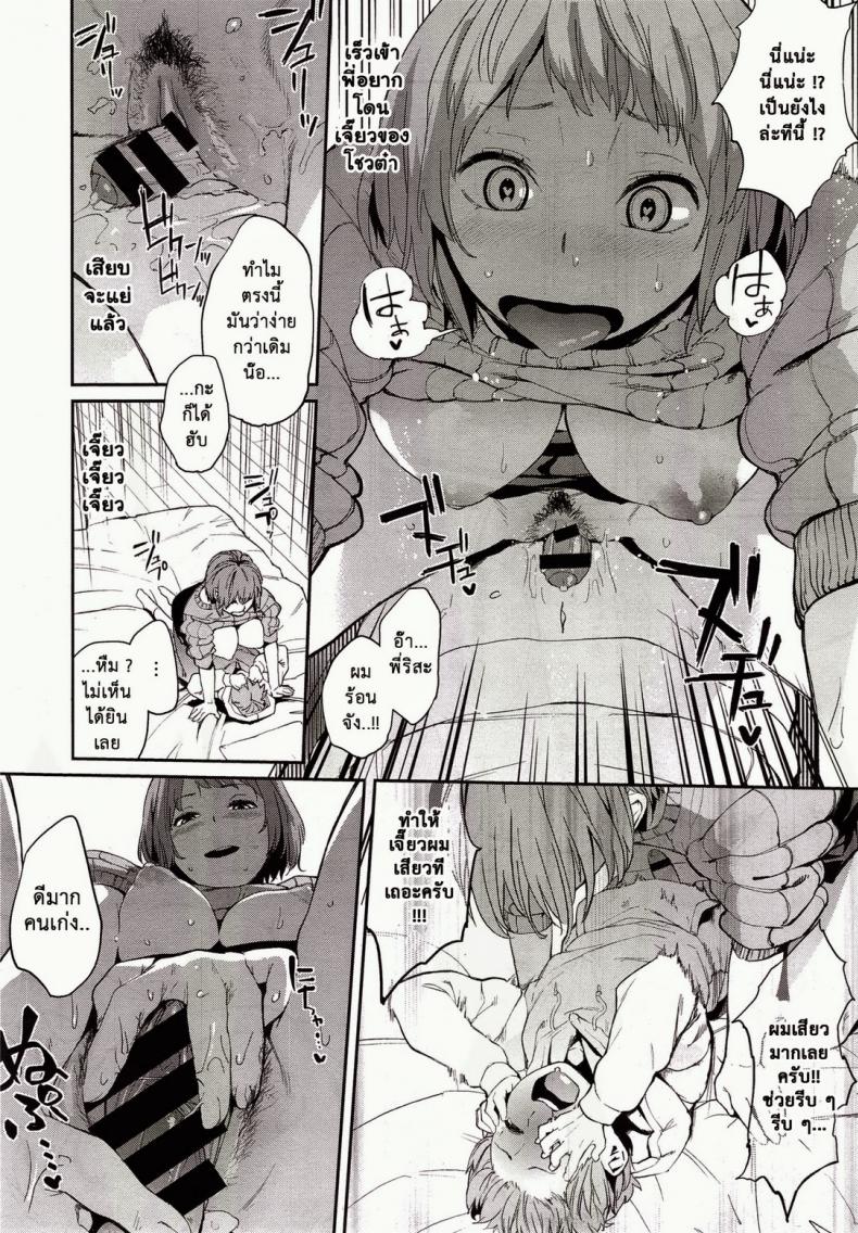 ผมมีพี่สาวโครตหื่นเลย [Kitou Sakeru] Bottle Chinchin Penis in the Bottle (COMIC X-EROS #28) – ผมมีพี่สาวโครตหื่นเลย [Kitou Sakeru] Bottle Chinchin Penis in the Bottle (COMIC X-EROS #28) หน้า 14