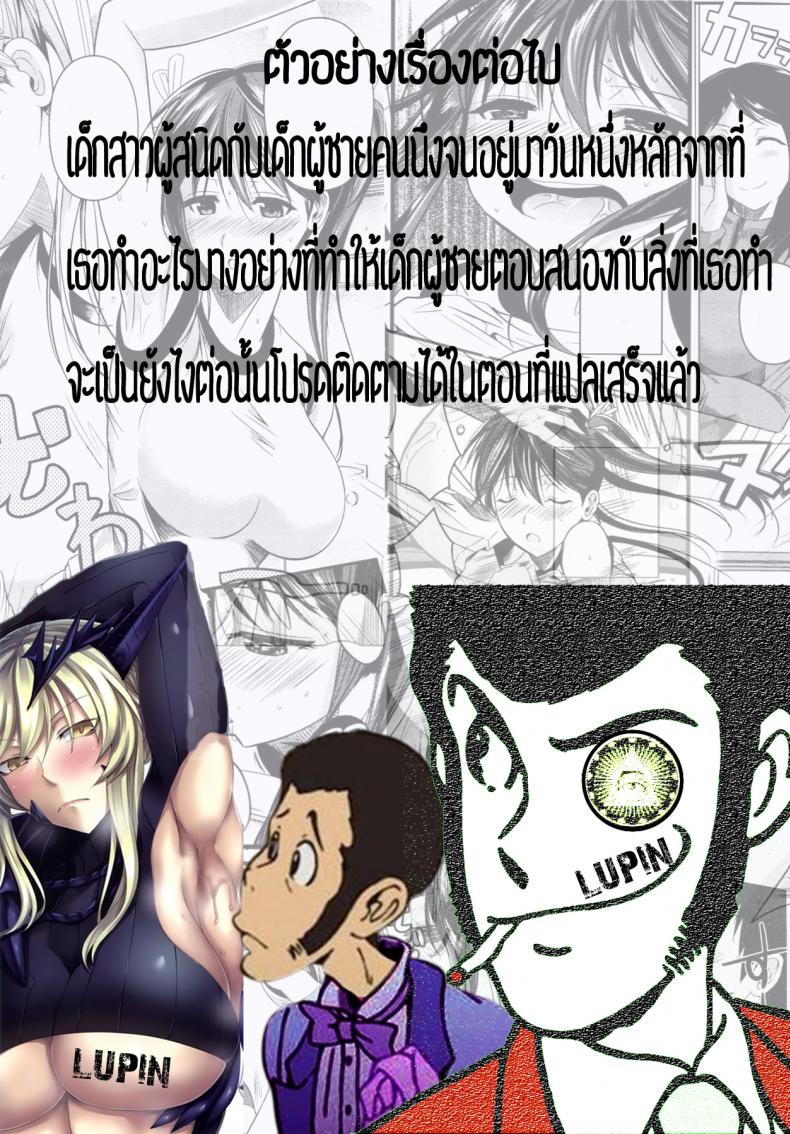มีพลังอันน้อยนิด ต้องพิชิตตอนหลับใหล [Gate of XIII (Kloah13)] Chichiue wa Waki ga Amai | Large Breasted With A Sweet Aroma (Fate/Grand Order) – มีพลังอันน้อยนิด ต้องพิชิตตอนหลับใหล [Gate of XIII (Kloah13)] Chichiue wa Waki ga Amai | Large Breasted With A Sweet Aroma (Fate/Grand Order) หน้า 18