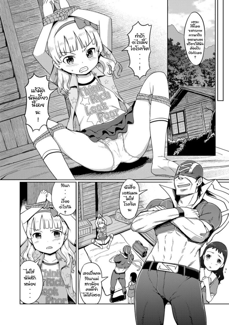 เอสแมน หน้ากากคุณธรรม [Kiya Shii] Kaiketsu Shika eshi man (COMIC Mate Legend Vol 24 2018-12) – เอสแมน หน้ากากคุณธรรม [Kiya Shii] Kaiketsu Shika eshi man (COMIC Mate Legend Vol 24 2018-12) หน้า 2