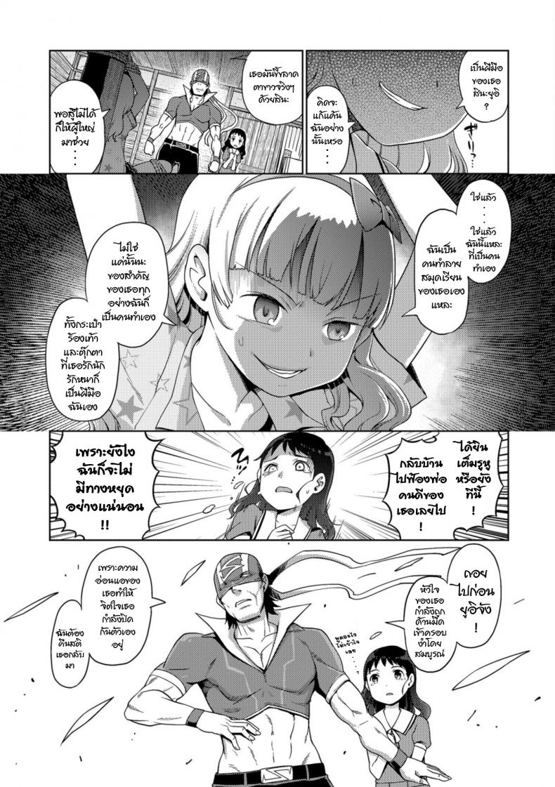 เอสแมน หน้ากากคุณธรรม [Kiya Shii] Kaiketsu Shika eshi man (COMIC Mate Legend Vol 24 2018-12) – เอสแมน หน้ากากคุณธรรม [Kiya Shii] Kaiketsu Shika eshi man (COMIC Mate Legend Vol 24 2018-12) หน้า 3