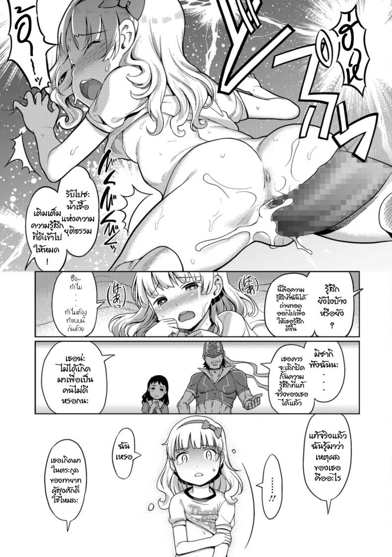 เอสแมน หน้ากากคุณธรรม [Kiya Shii] Kaiketsu Shika eshi man (COMIC Mate Legend Vol 24 2018-12) – เอสแมน หน้ากากคุณธรรม [Kiya Shii] Kaiketsu Shika eshi man (COMIC Mate Legend Vol 24 2018-12) หน้า 11
