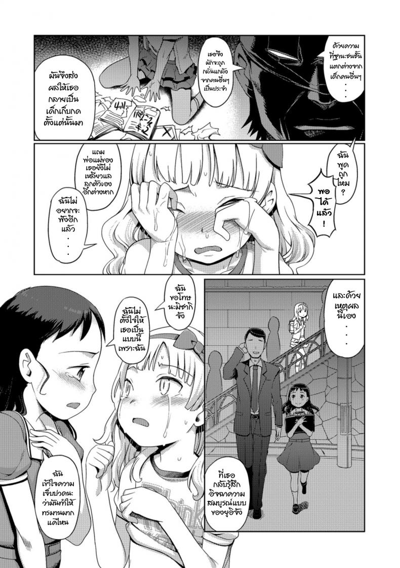 เอสแมน หน้ากากคุณธรรม [Kiya Shii] Kaiketsu Shika eshi man (COMIC Mate Legend Vol 24 2018-12) – เอสแมน หน้ากากคุณธรรม [Kiya Shii] Kaiketsu Shika eshi man (COMIC Mate Legend Vol 24 2018-12) หน้า 12
