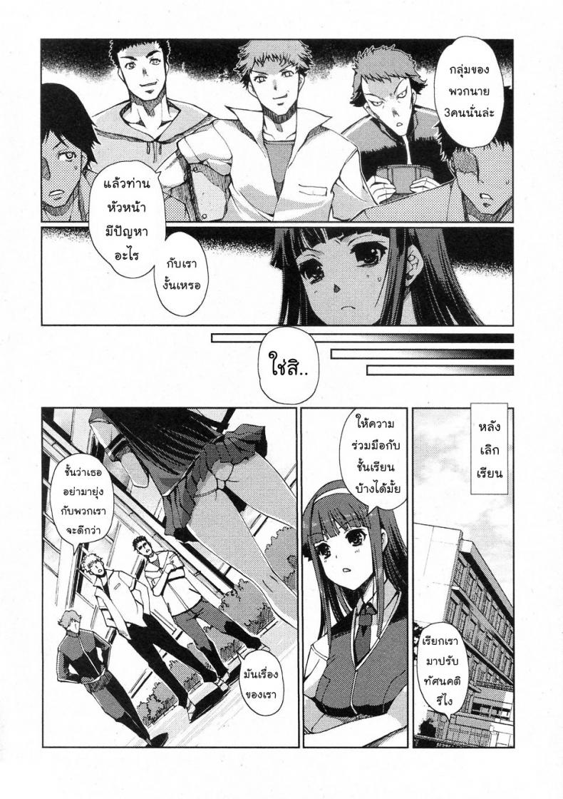 ทีใครทีมัน [Kiya Shii (Nihon Tiekoku Toshokan / Nippon Teikoku Toshokan)] Iinchou no Iutoori! (COMIC Junai Kajitsu 2010-11) – ทีใครทีมัน [Kiya Shii (Nihon Tiekoku Toshokan / Nippon Teikoku Toshokan)] Iinchou no Iutoori! (COMIC Junai Kajitsu 2010-11) หน้า 2